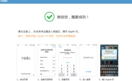 苹果手机信息迁移指南 轻松将数据传送到新设备
